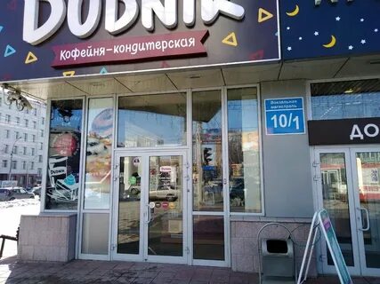 Вокзальная магистраль 10 новосибирск