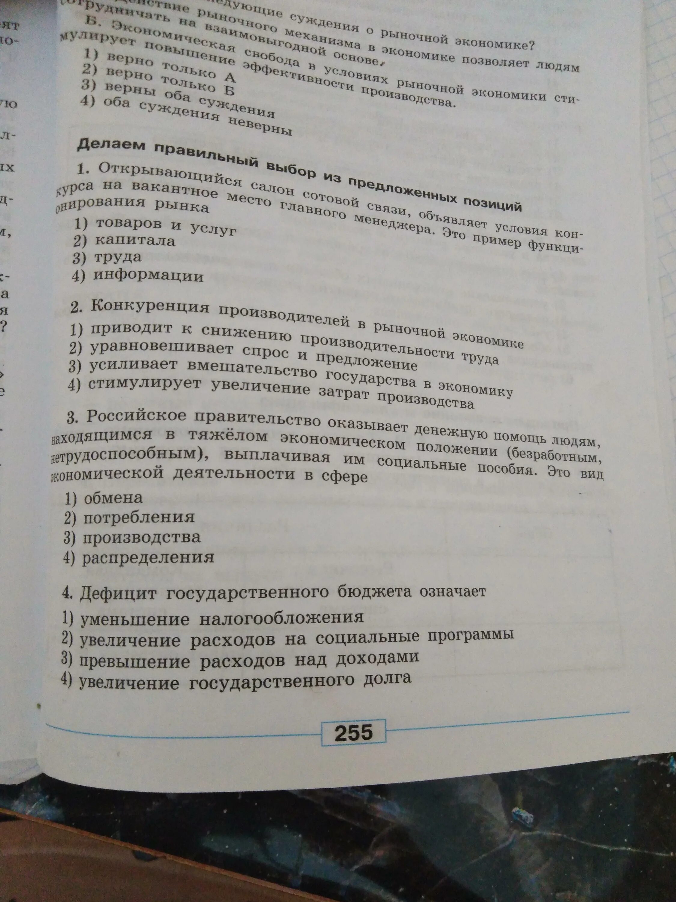 Семейное право тест 10 класс обществознание. Тест искусство 8 класс Обществознание. Общество вокруг меня 7 класс Обществознание. Общество вокруг нас 7 класс Обществознание. Общество вокруг меня очерк 7 класс.