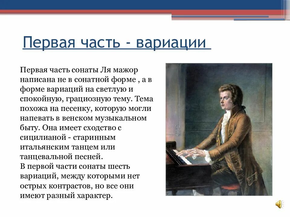 Произведение написано в форме