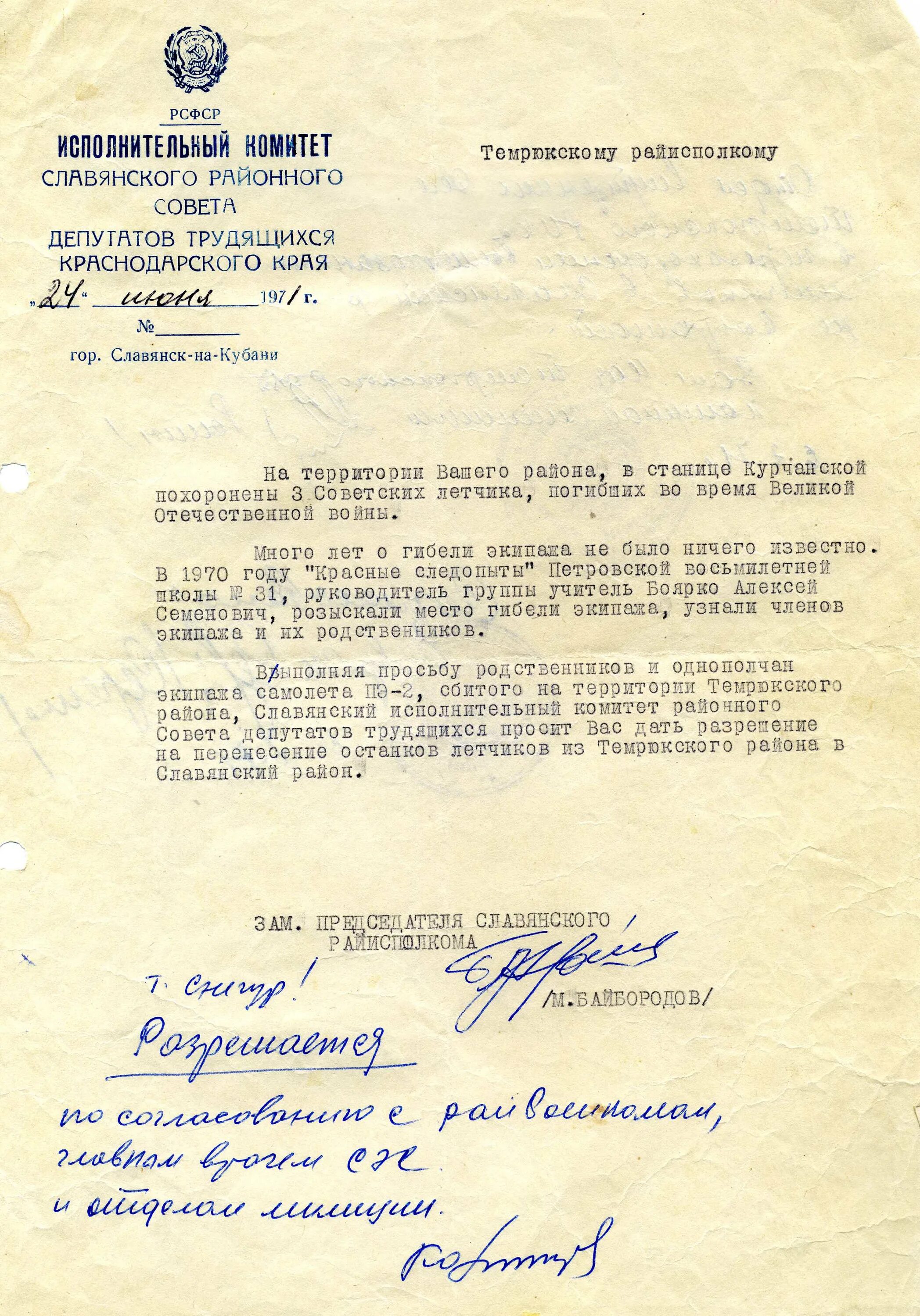 буквы исполком. казань. письмо исполнительного комитета народной воли александру 3. исполнительный комитет. буквы исполком.