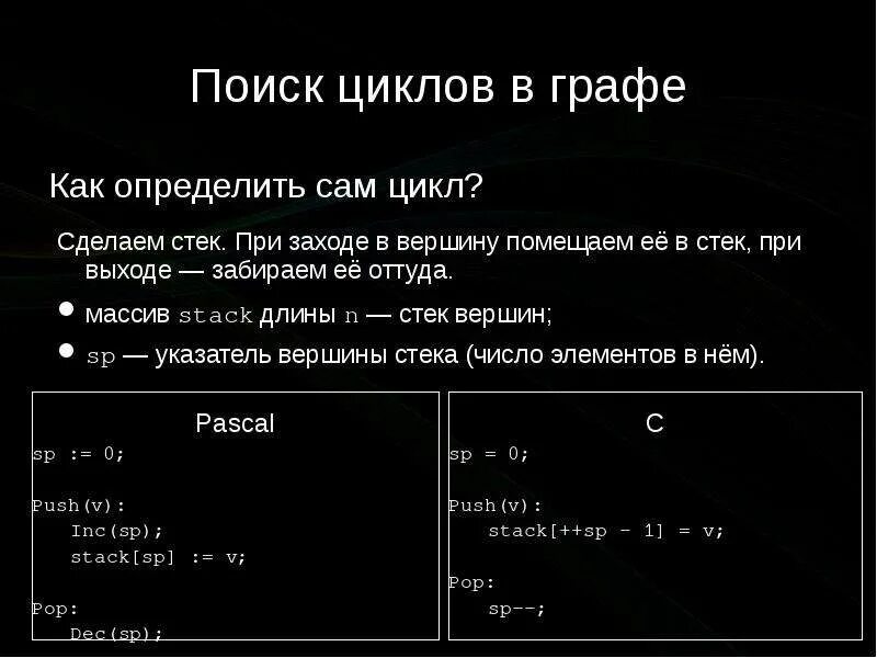 Найти цикл в списке. Цикл в графе. определить число циклов. циклы нечетной длины в графе. циклы графа как определить.