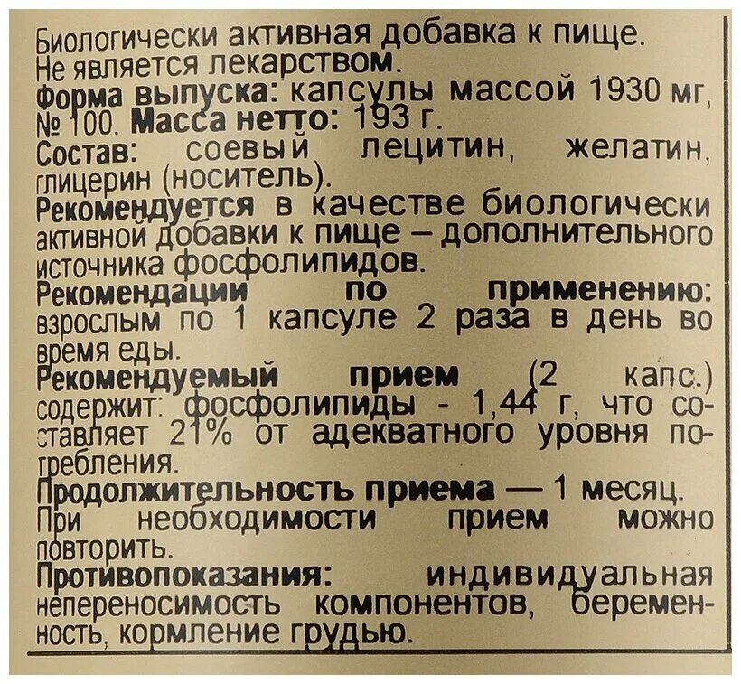 Solgar natural soya lecithin капсулы инструкция