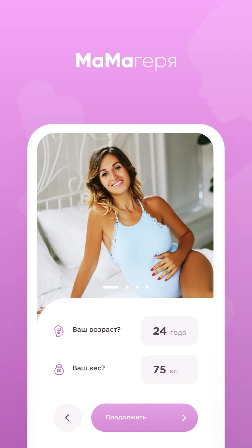 Мамагеря не работает приложение. Магеря чистка инстаграм. Магеря знак. Магеря приложение. Магеря жена.