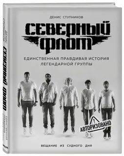 Легендарные истории жизни