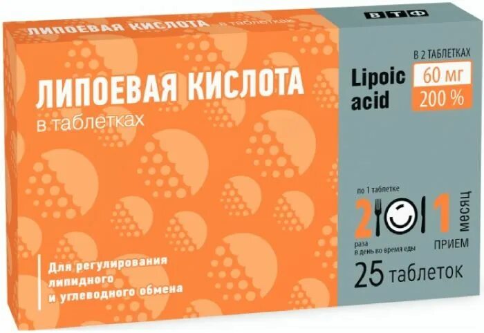 Анти эйдж альфа липоевая кислота. Альфа липоевая витамир 600 мг. /квадрат-с/. Липоевая кислота 25 мг. Липоевая кислота №30 табл.