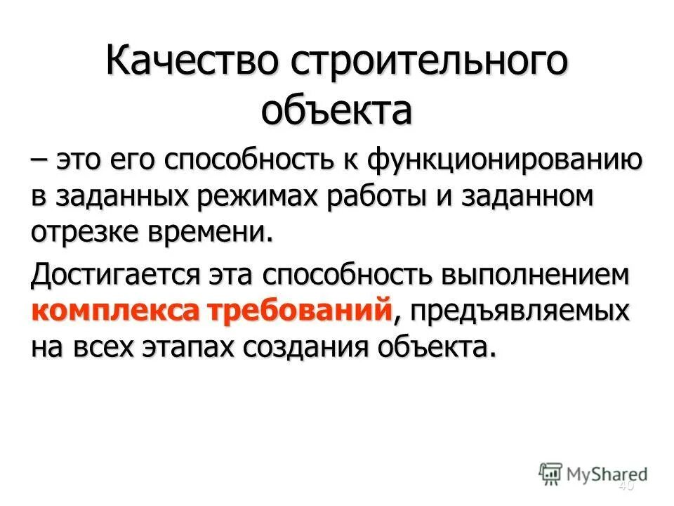 Проектно-технологическая деятельность это. Разработка образовательных программ прикладного бакалавриата. Способность к выполнению работы. Выносливость это способность человека. Способность к выполнению работы.