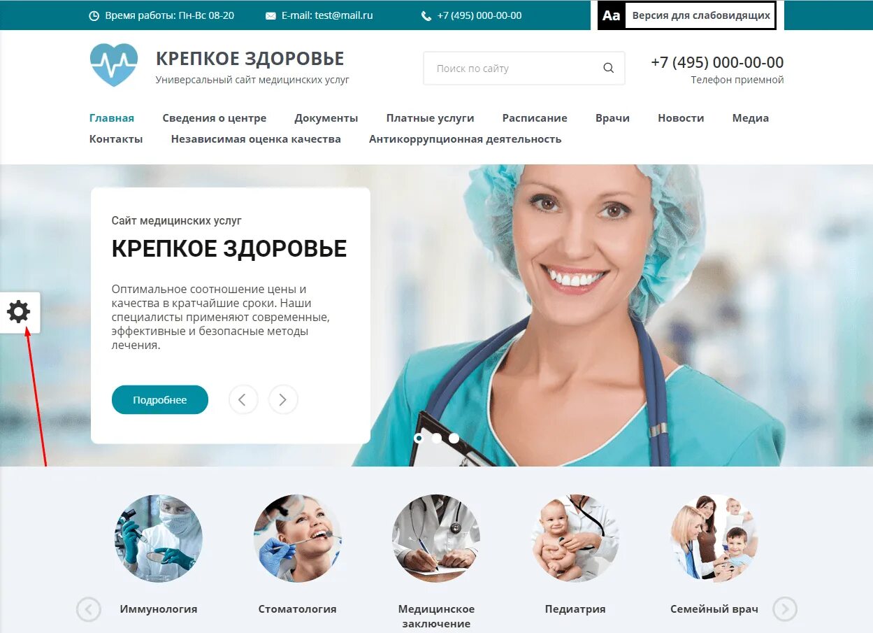 Запись к врачу. Сайт медицинских услуг санкт петербурга. Мед услуги. Медицинские интернет-сайты. Сайт медицинских услуг санкт петербурга.