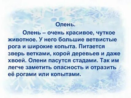 Познавательный текст