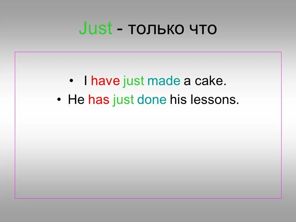 He has already come. Have just. Has just время. Just have в английском. Have just had время.