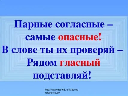 Согласин