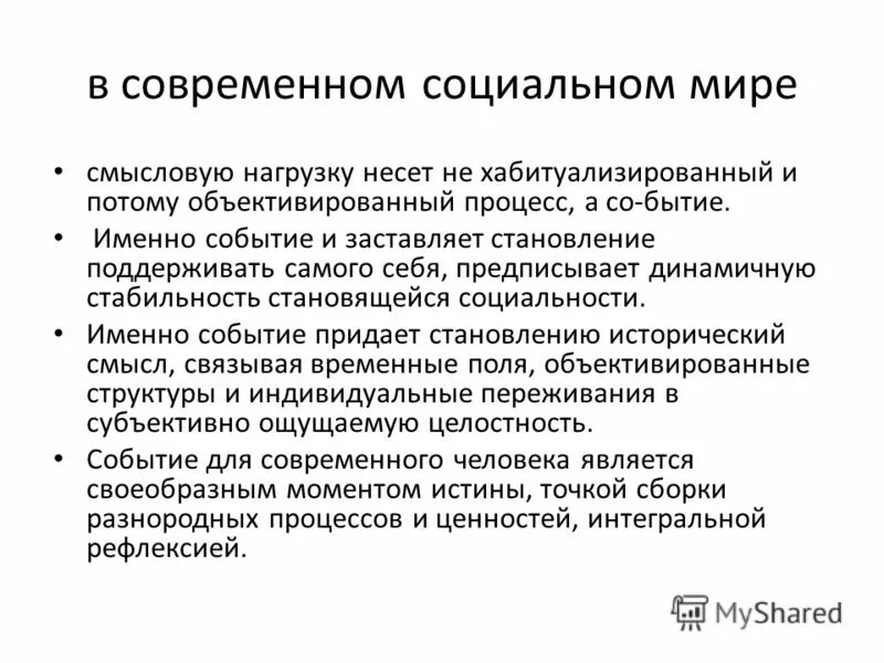 Какую смысловую нагрузку несет. Какую смысловую нагрузку несет
