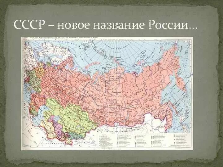 Можно ли назвать россию конца. Новое название России. Наименование России. Все названия России. Россия название что такое Россия.