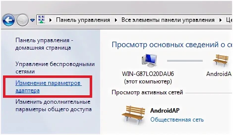 Общественная сеть windows 7. Сетевой кабель не подключен неопознанная сеть постоянно меняется.