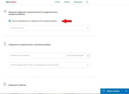 Госуслуги получить повторное свидетельство о рождении