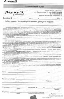 Срок гарантии по договору подряда