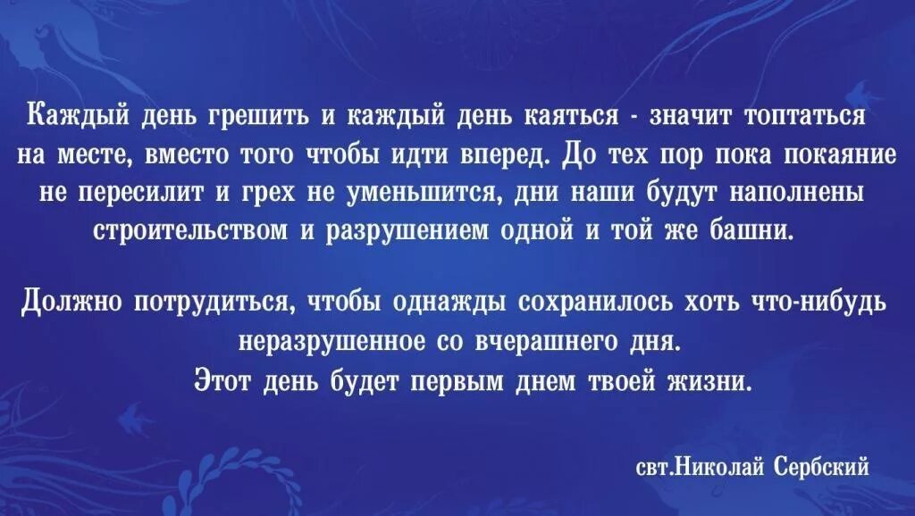 Песня то грешу то каюсь. Люби грешника и ненавидь грех. Что значит покаяться в грехах. Грех и покаяние. Сочинение на тему люби грешника и ненавидь грех.