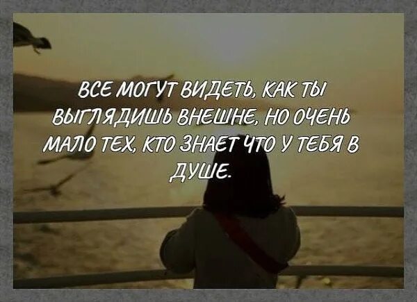 Нее в душе не видели. Все могут видеть как ты выглядишь внешне. Статус я все вижу. Очень мало тебя. Статус я все вижу все знаю.