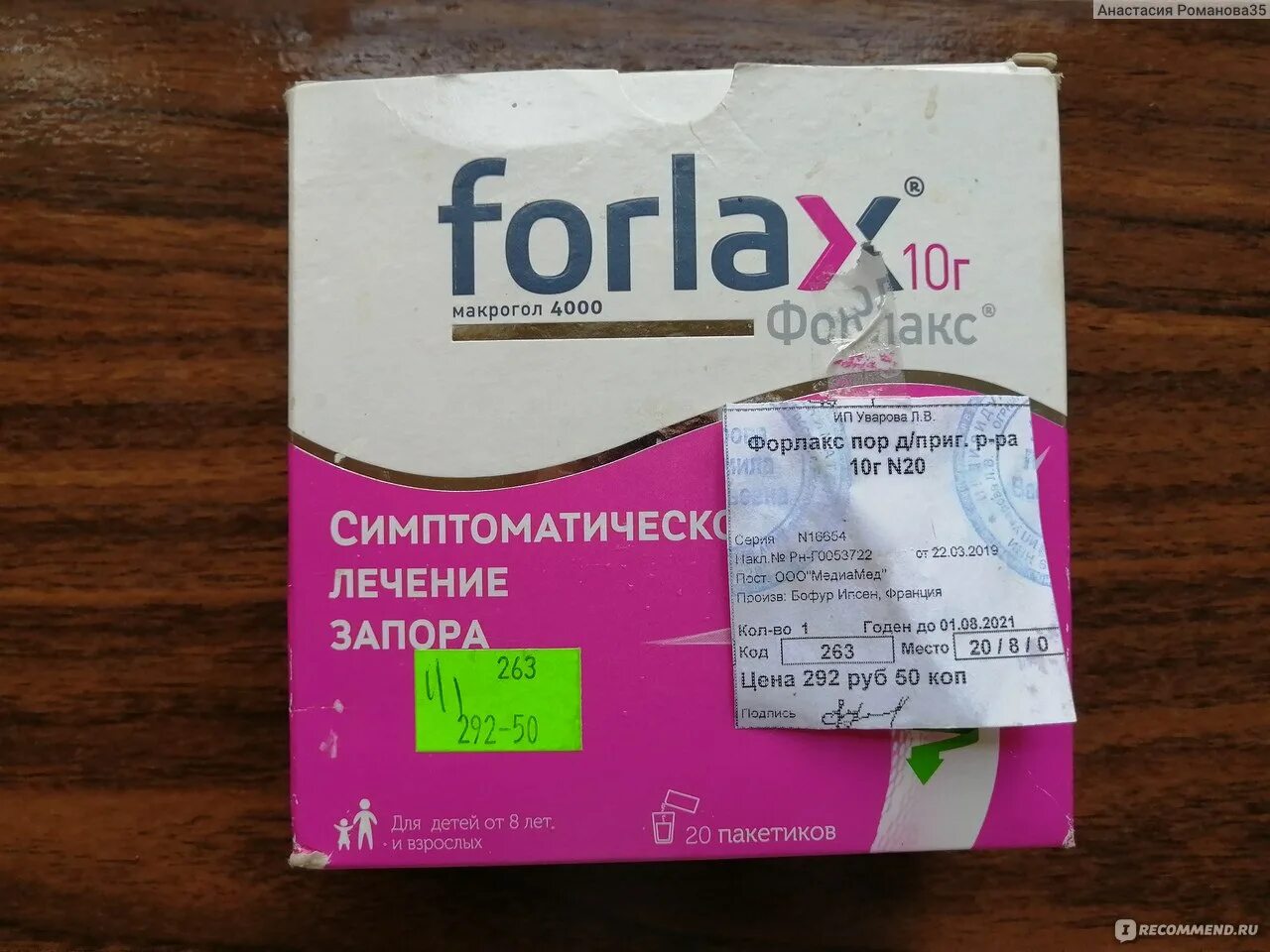 Флоракс лекарство инструкция. Форлакс 20 пакетов. Форлакс пор. Флоракс лекарство инструкция. Макрогол лекас 4г.