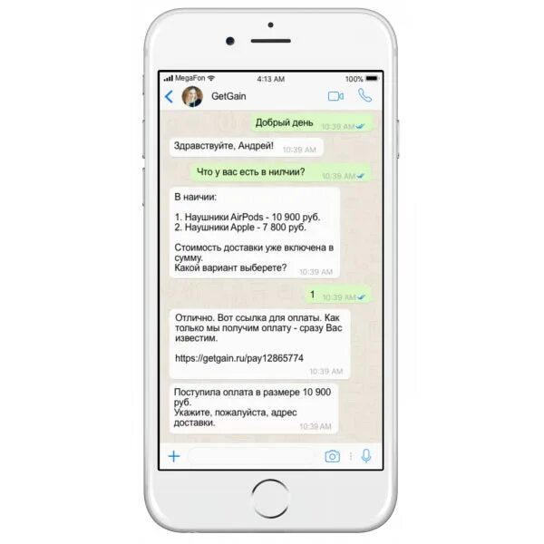 Ватсап бот в телефоне. Боты в ватсапе. чат бот ватсап. бот для рассылки сообщений в ватсап. вацап рассылка бот.