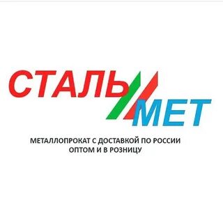 Стальмет