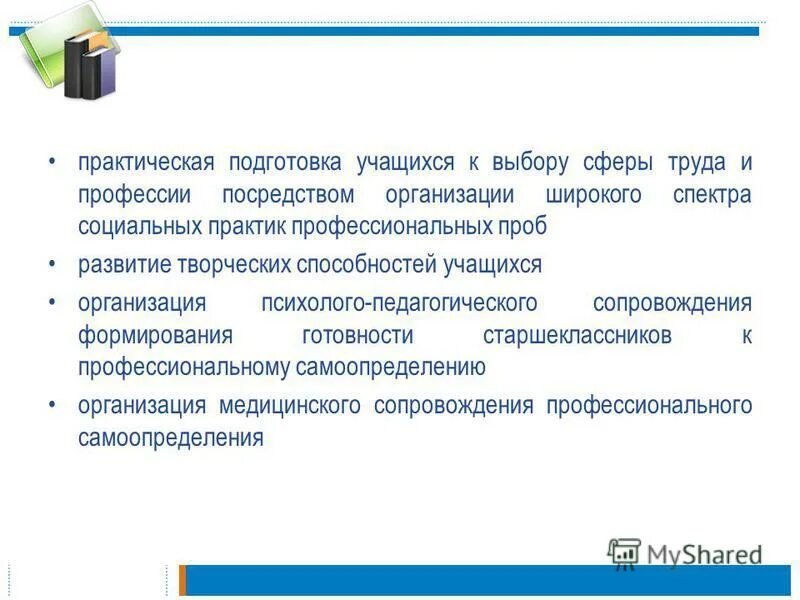 Программа практической подготовки обучающихся. Программа практической подготовки обучающихся. Цели практической подготовки студентов. Договор о практической подготовке обучающихся, заключаемый между. Приказы по новой короновирусной инфекции минздрав.