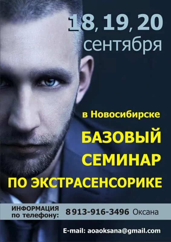 Показать с базово новосибирской. Новосибирск базово. Новосибирск базово. Новосибирск базово. Таня ямщикова новосибирск.