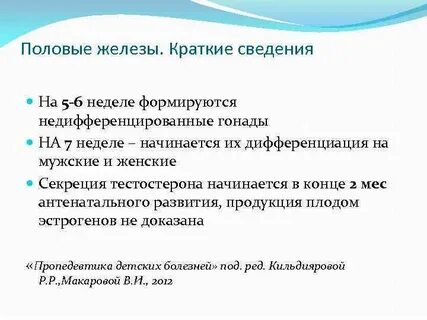 Дисфункции половых желез