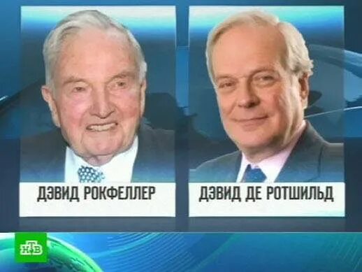 Ссср проект ротшильдов