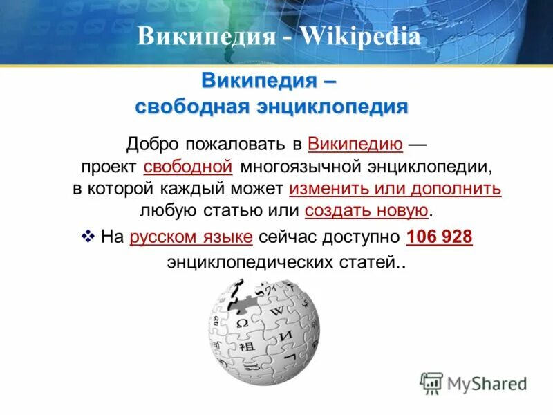 Https ru wikipedia org wiki интернет