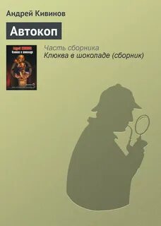 Завещание автор