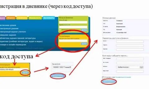 Kiasuo электронный дневник войти