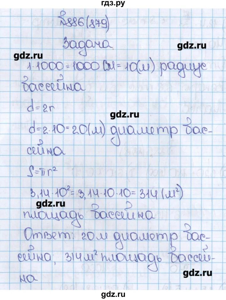 Гдз по математике 6 класс никольский 886. Гдз по математике 6 класс мерзляк номер 886. Гдз ао фото. Математика 6 класс номер 886. Математика 6 класс упражнение 886.