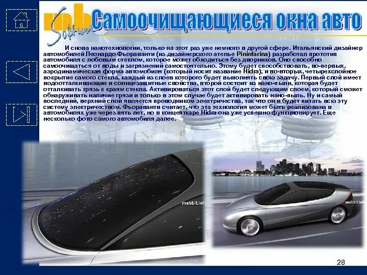 Презентация автомобиля по 6 точкам. Презентация автомобиля по 6 точкам. Презентация автомобиля по 6 точкам. Презентация авто по 5 точкам. Точки презентации автомобиля.