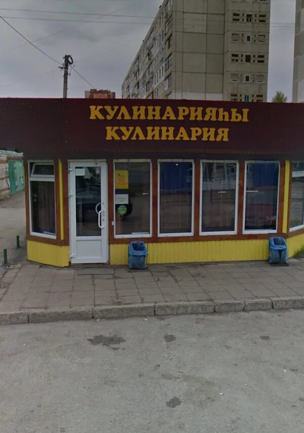 Домовенок магазин. Кафе домовенок. Домовенок уфа. Менделеева 155 уфа. Как сделать домовенка из бетона.