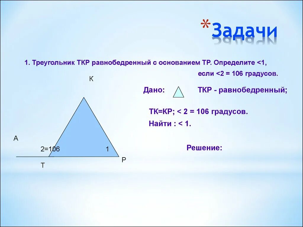 Как найти синус в равнобедренном треугольнике. Синус угла в равнобедренном треугольнике. Синус угла в равнобедренном треугольнике формула. Косинус в равнобедренном треугольнике. Как можно найти основание равнобедренного треугольника