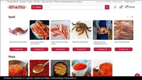 Крабика прайс