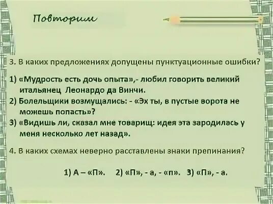 Предложения с разными способами цитирования. Предложения с разными способами цитирования