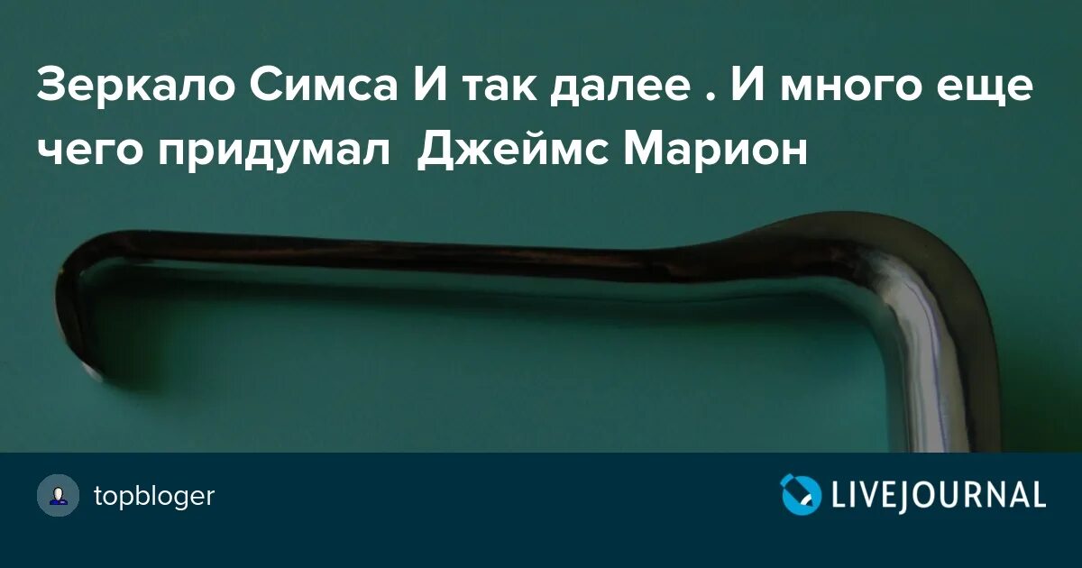 Ложкообразное зеркало симса. Зеркало по Симсу. Зеркало симса и зеркало. Зеркала симса пластиковые.