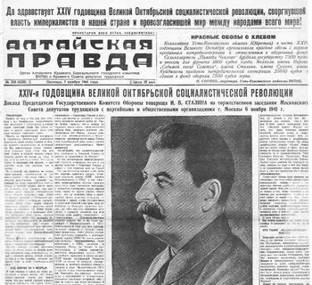 Газеты алтайского края