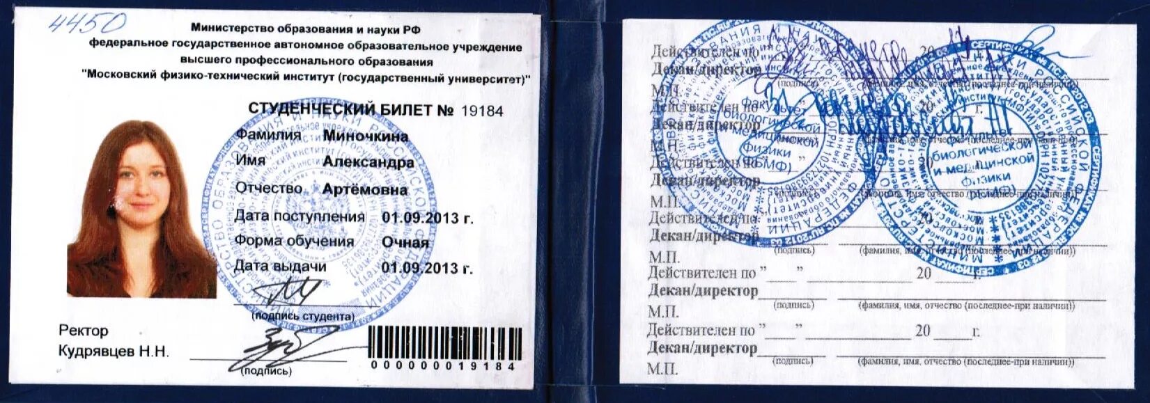 Студенческий билет Казахстан (много фото) - viewsnap.ru
