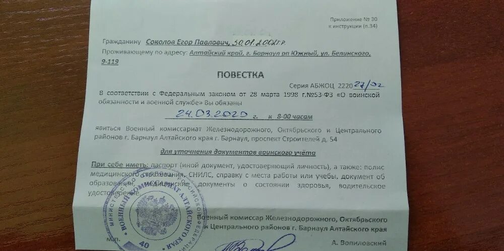 Повестка. Повестка в военкомат 2022. Форма повестки на мобилизацию. Шаблон повестки в военкомат.