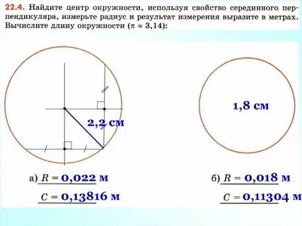 Как узнать диаметр зная длину окружности калькулятор
