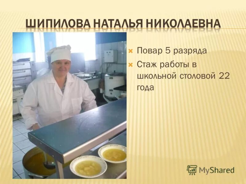 Повар 6 разряда. Повар разряды. повар со стажем. повар стаж работы.