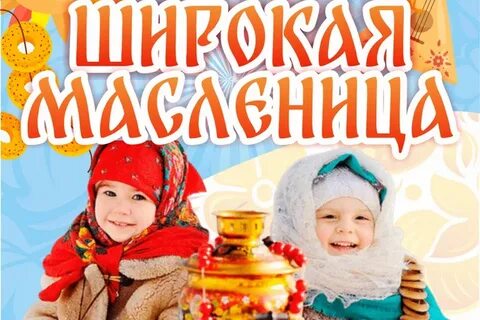 Масленица хабаровск