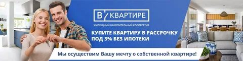 Авито рассрочка квартира