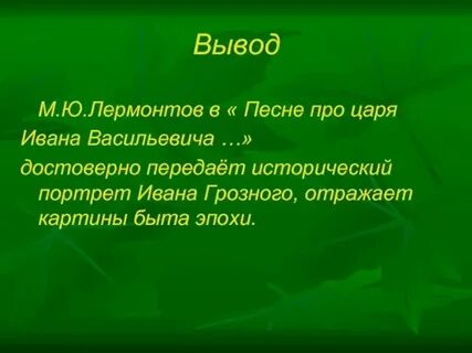 Король заключения я заставлю их пожалеть