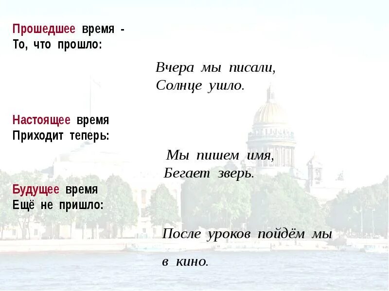 Приедете или приедите правило. Прийти в будущем времени. Прийти в прошедшем времени и будущем. Прийду или приду в будущем времени. Прошло.