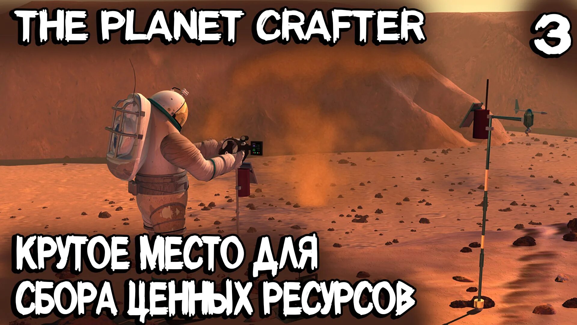 Planet crafter где уран. The Planet Crafter суперсплав. Planet Crafter золотые ящики. Planet Crafter карта ресурсов. Planet Crafter Уран.