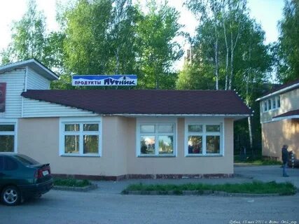 Магазин путник