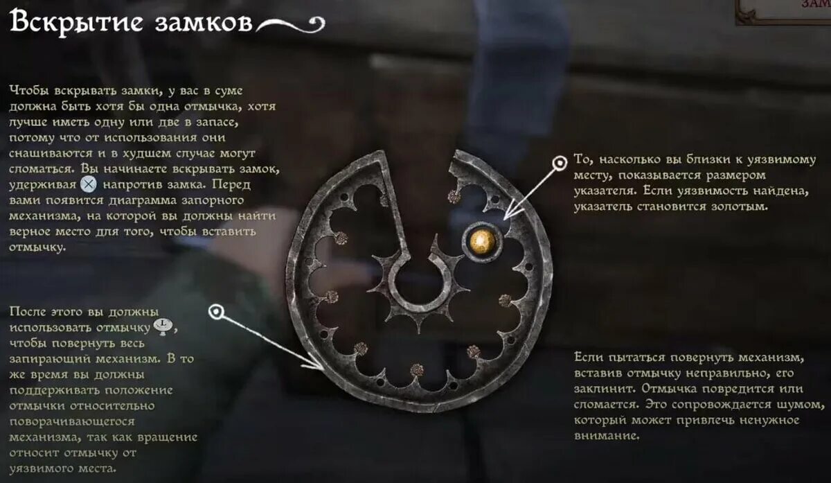 Прокачка взлома замков. Взлом замков грубой силой. Двуручное оружие скайрим прокачано. Отмычка fallout. Прокачка взлома замков.